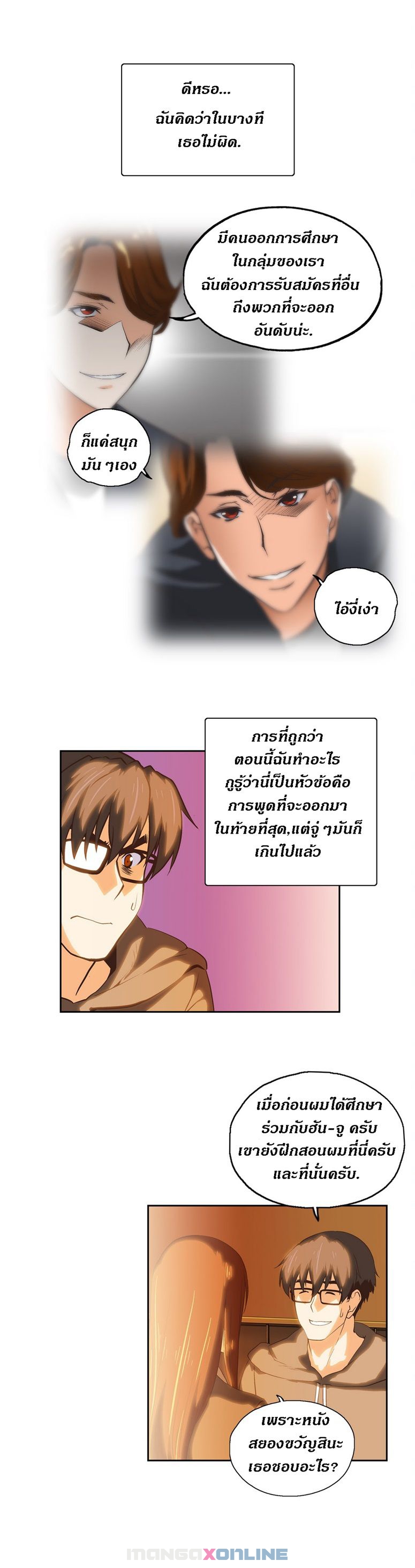 เธญเนเธฒเธเธกเธฑเธเธเธฐ เธเธฒเธฃเนเธ•เธนเธ