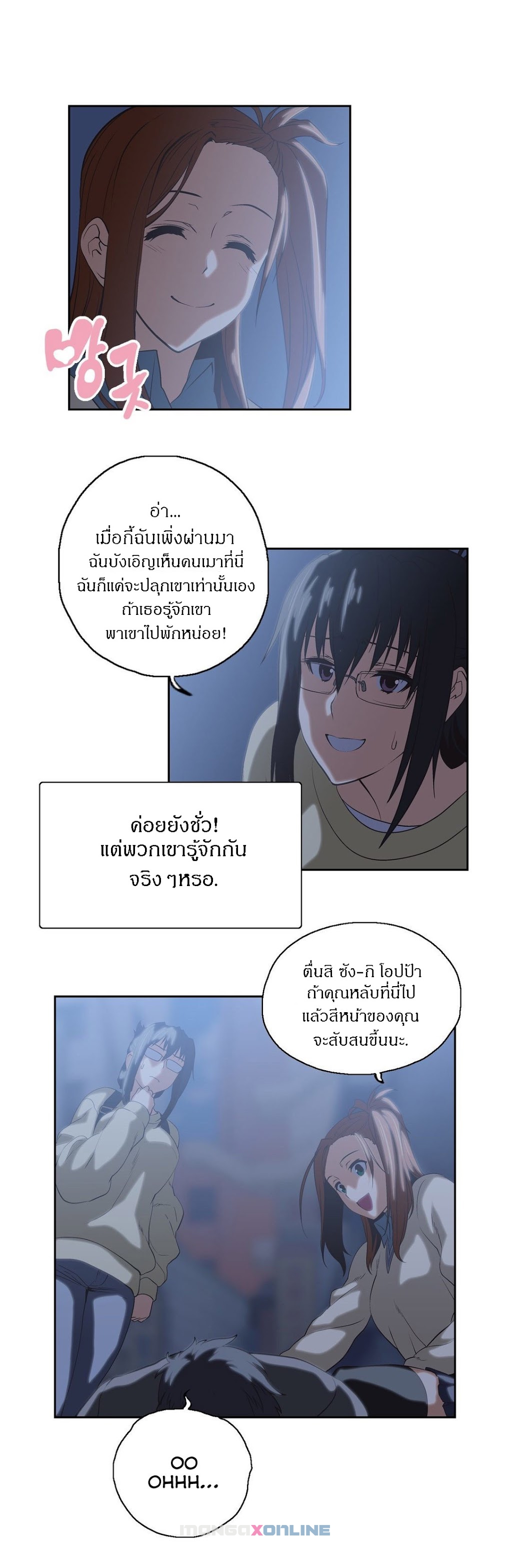 เธญเนเธฒเธเธกเธฑเธเธเธฐ เธเธฒเธฃเนเธ•เธนเธ