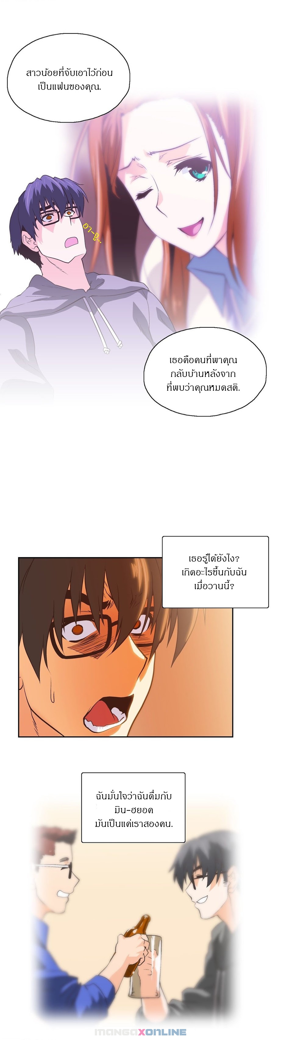 เธญเนเธฒเธเธกเธฑเธเธเธฐ เธเธฒเธฃเนเธ•เธนเธ