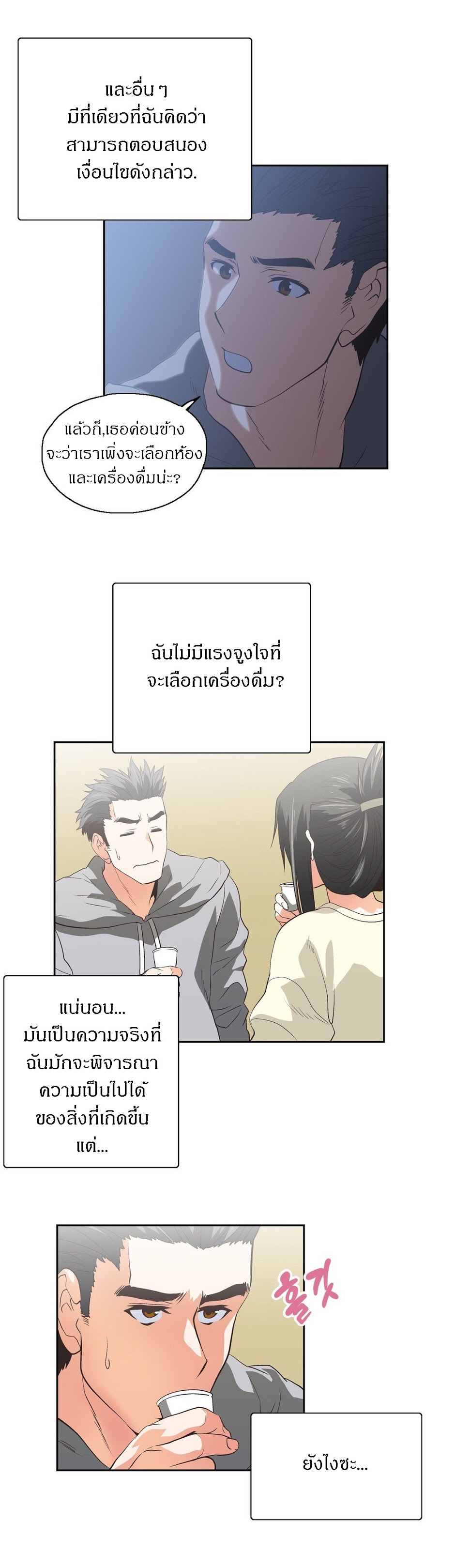 เธญเนเธฒเธเธกเธฑเธเธเธฐ เธเธฒเธฃเนเธ•เธนเธ