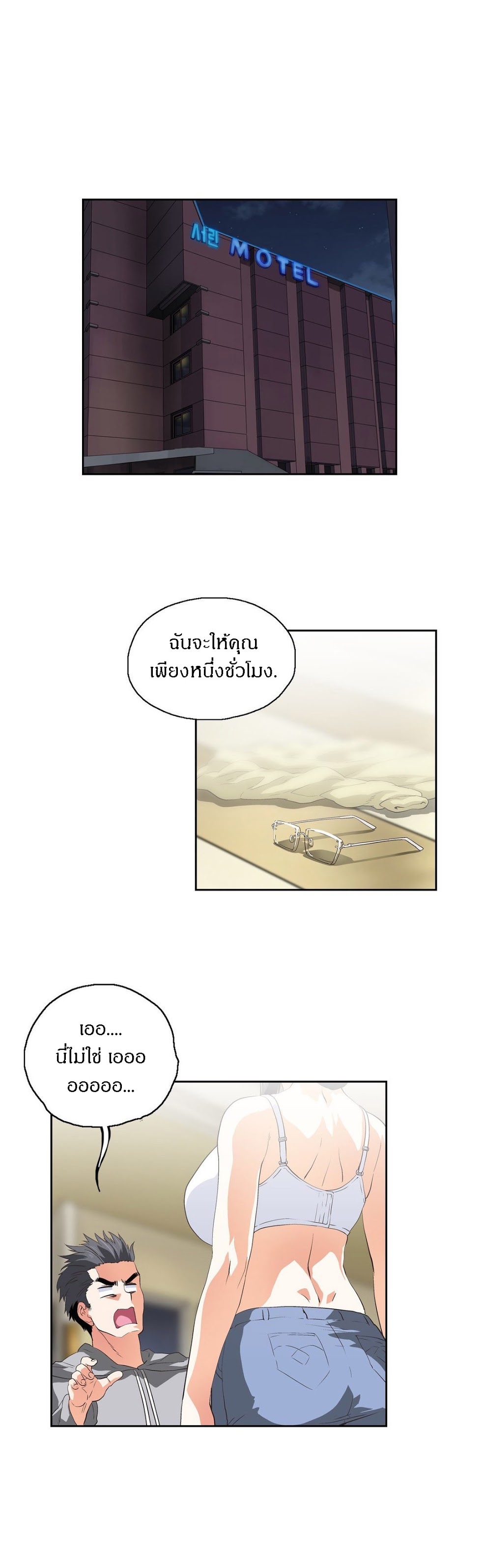 เธญเนเธฒเธเธกเธฑเธเธเธฐ เธเธฒเธฃเนเธ•เธนเธ