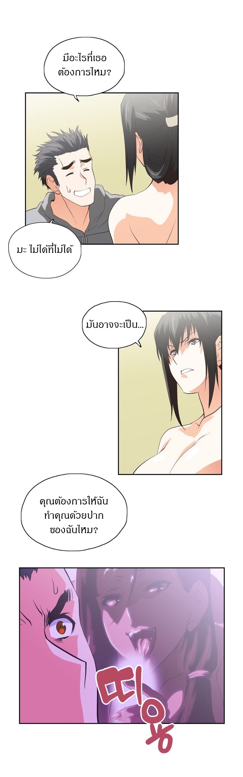 เธญเนเธฒเธเธกเธฑเธเธเธฐ เธเธฒเธฃเนเธ•เธนเธ