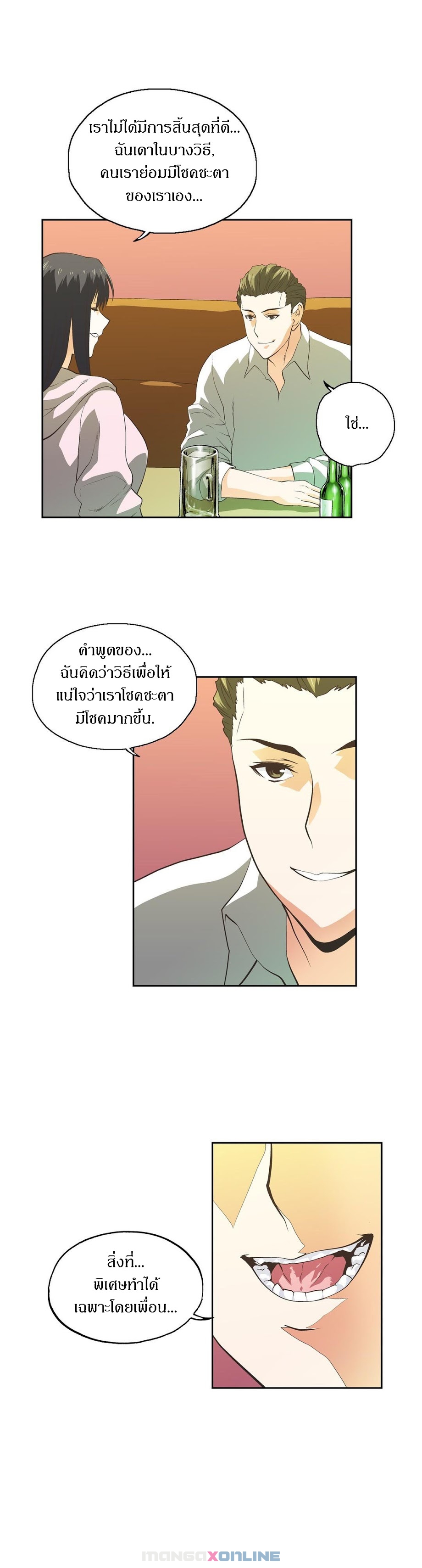 เธญเนเธฒเธเธกเธฑเธเธเธฐ เธเธฒเธฃเนเธ•เธนเธ