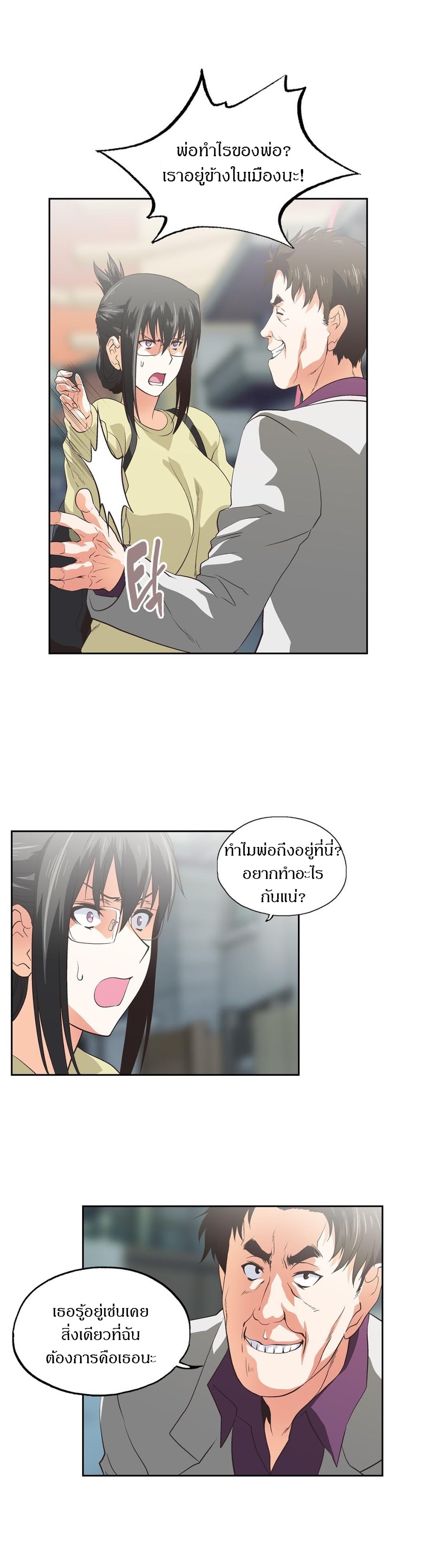 เธญเนเธฒเธเธกเธฑเธเธเธฐ เธเธฒเธฃเนเธ•เธนเธ