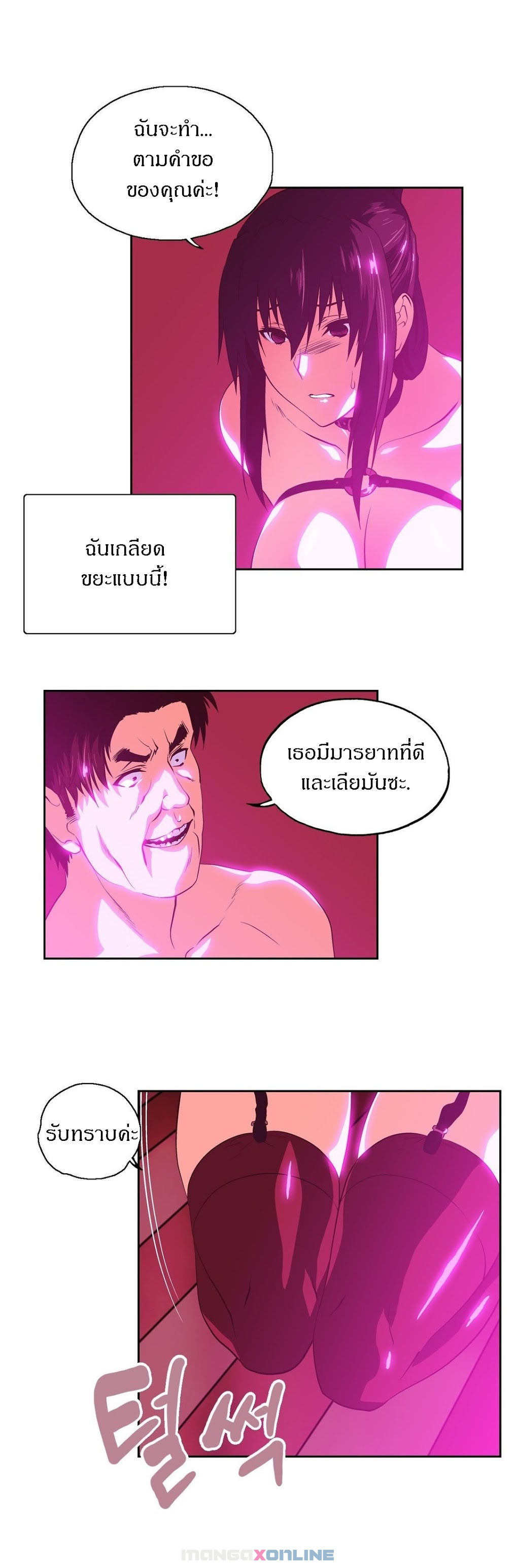 เธญเนเธฒเธเธกเธฑเธเธเธฐ เธเธฒเธฃเนเธ•เธนเธ