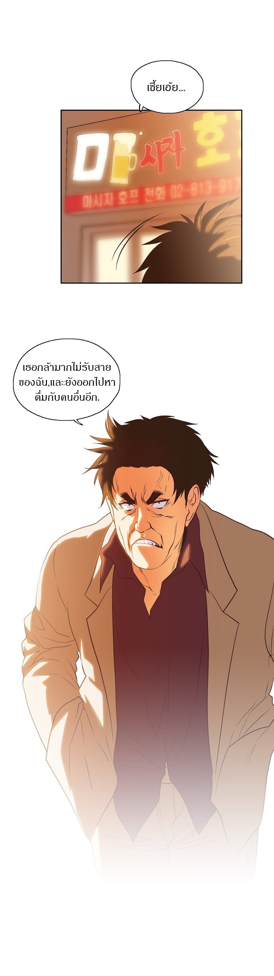 เธญเนเธฒเธเธกเธฑเธเธเธฐ เธเธฒเธฃเนเธ•เธนเธ