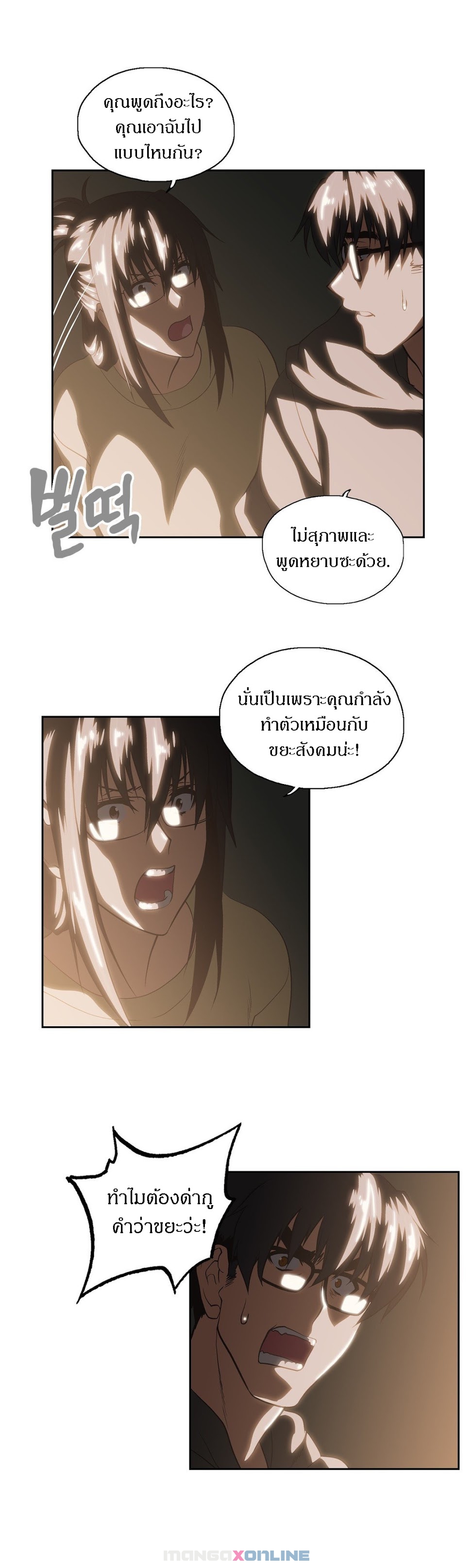 เธญเนเธฒเธเธกเธฑเธเธเธฐ เธเธฒเธฃเนเธ•เธนเธ