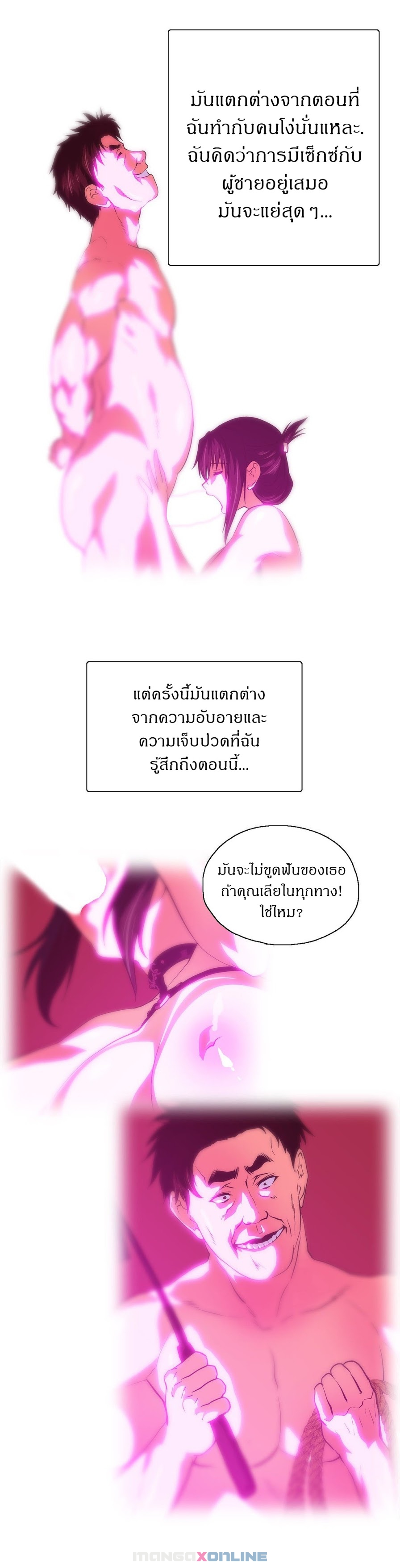 เธญเนเธฒเธเธกเธฑเธเธเธฐ เธเธฒเธฃเนเธ•เธนเธ