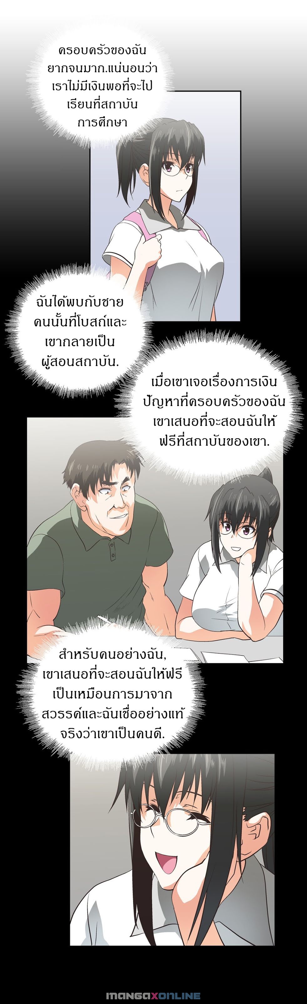 เธญเนเธฒเธเธกเธฑเธเธเธฐ เธเธฒเธฃเนเธ•เธนเธ