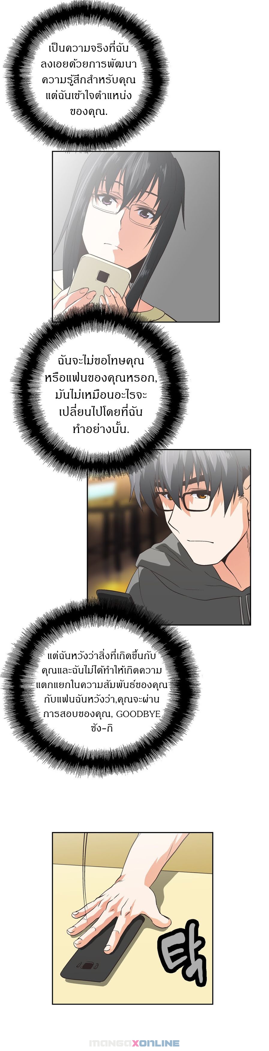 เธญเนเธฒเธเธกเธฑเธเธเธฐ เธเธฒเธฃเนเธ•เธนเธ