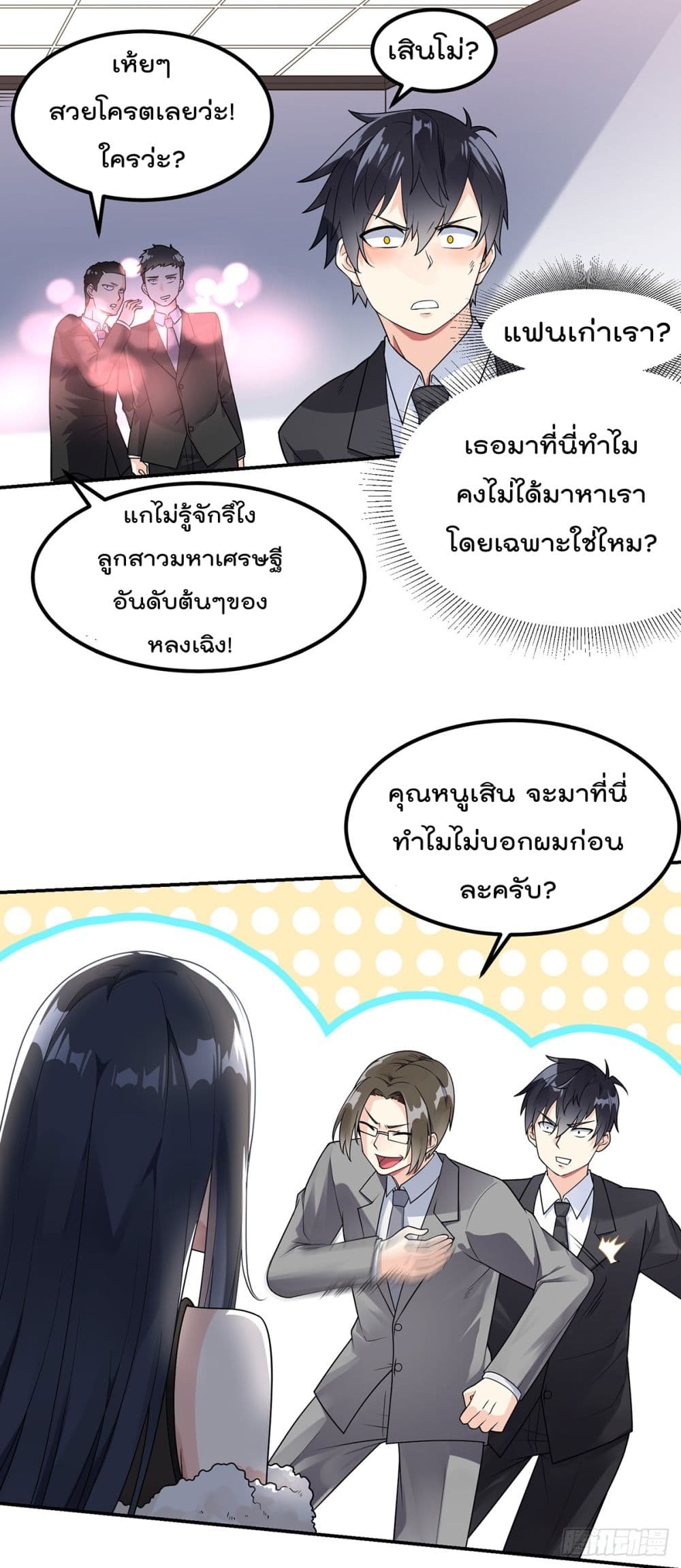 อ่านมังงะ การ์ตูน