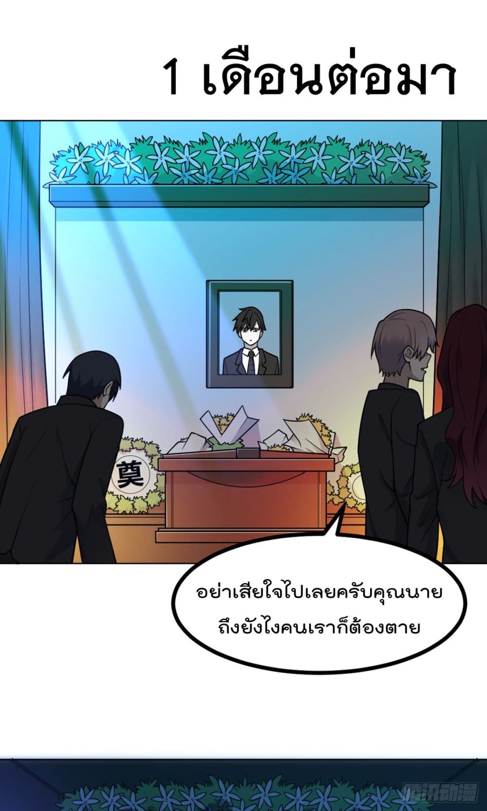 อ่านมังงะ การ์ตูน