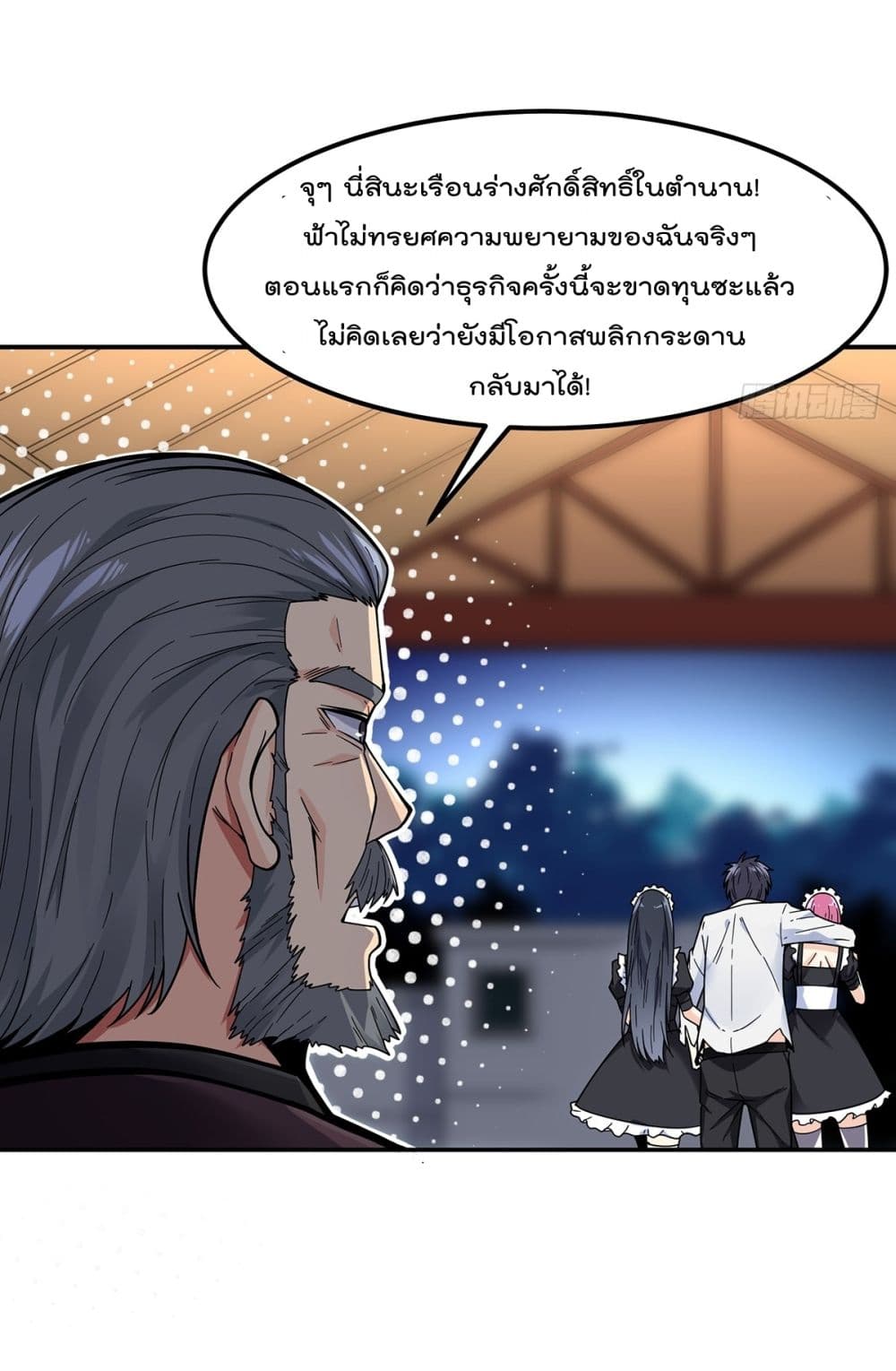 อ่านมังงะ การ์ตูน