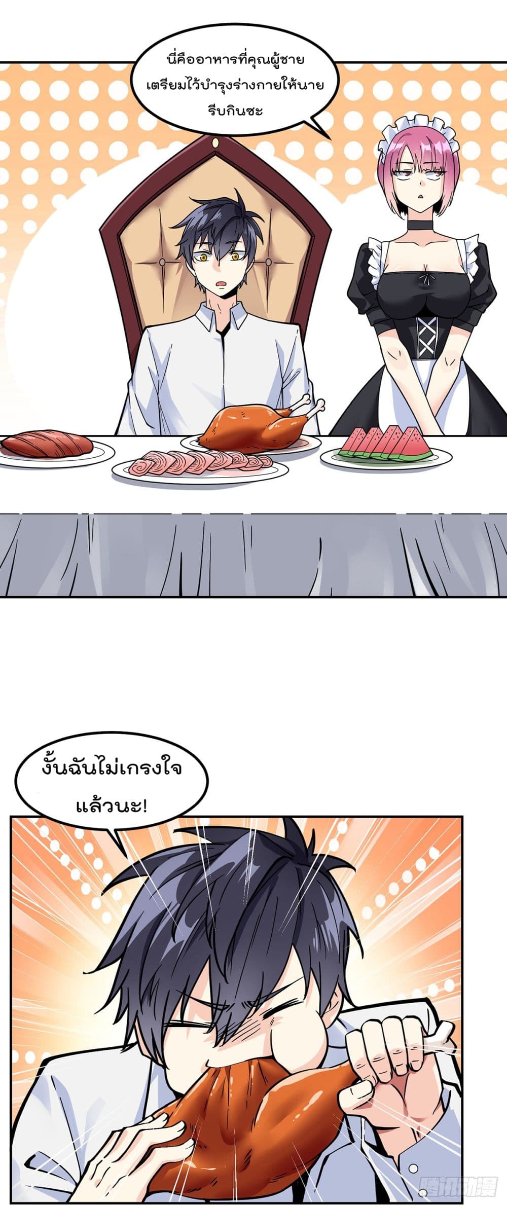 อ่านมังงะ การ์ตูน