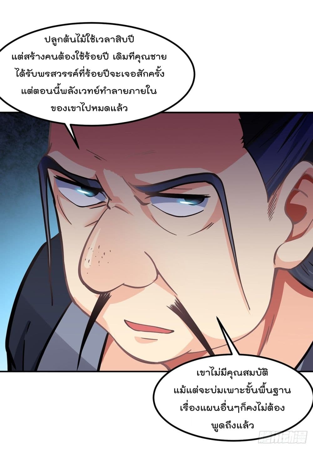 อ่านมังงะ การ์ตูน