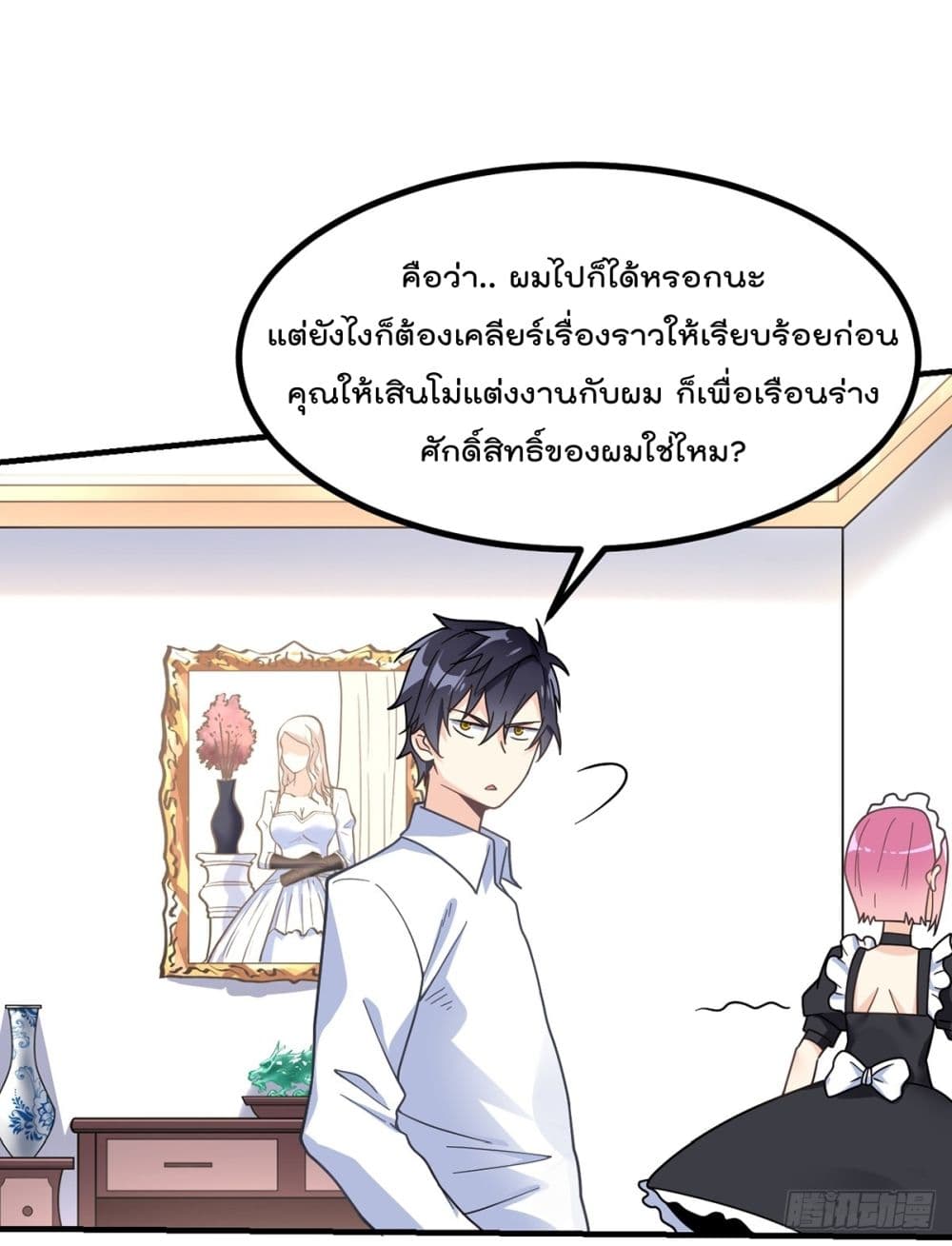 อ่านมังงะ การ์ตูน