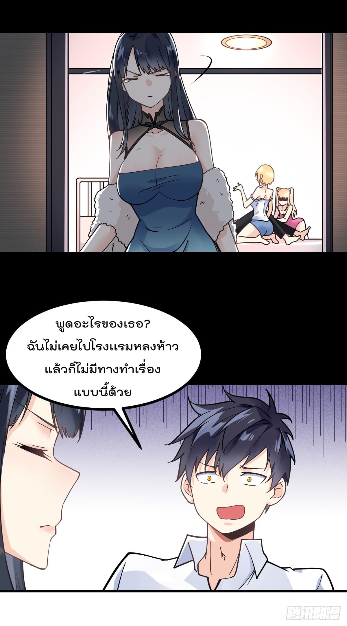 อ่านมังงะ การ์ตูน