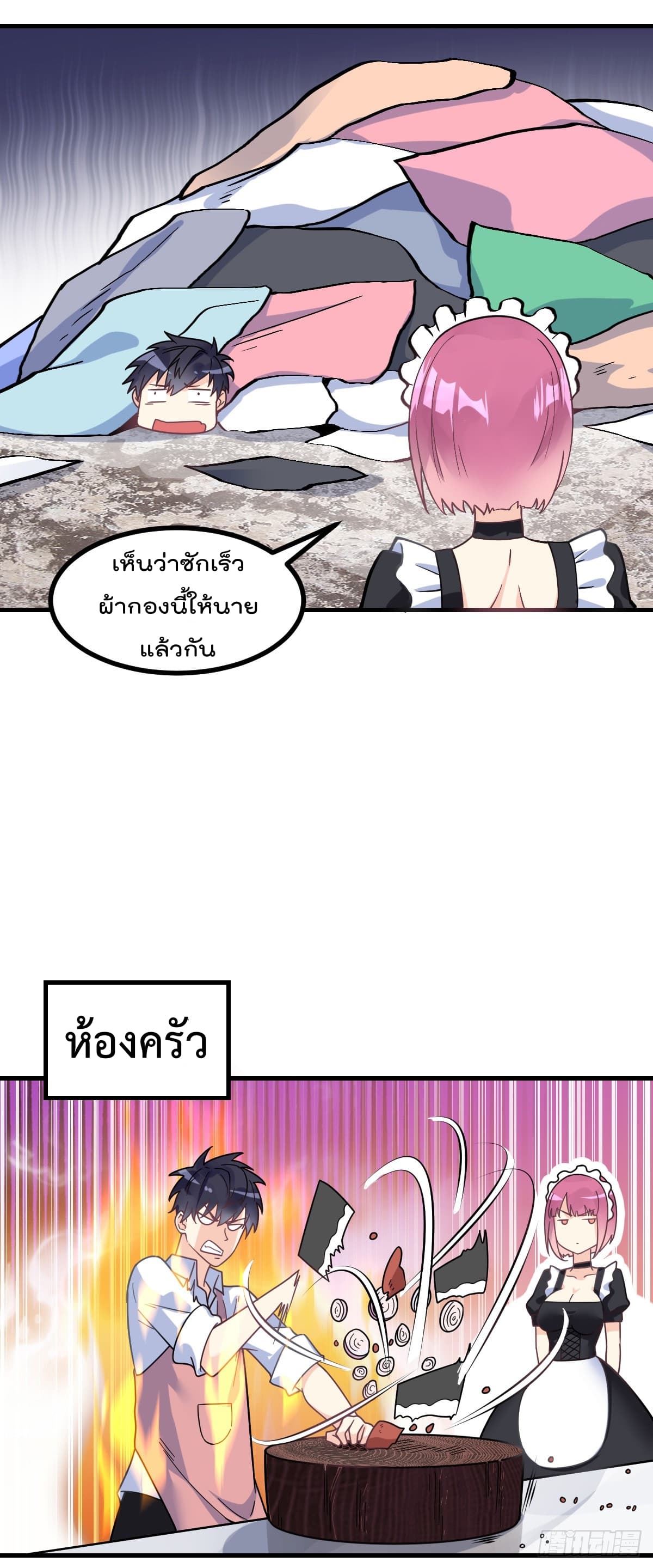 อ่านมังงะ การ์ตูน