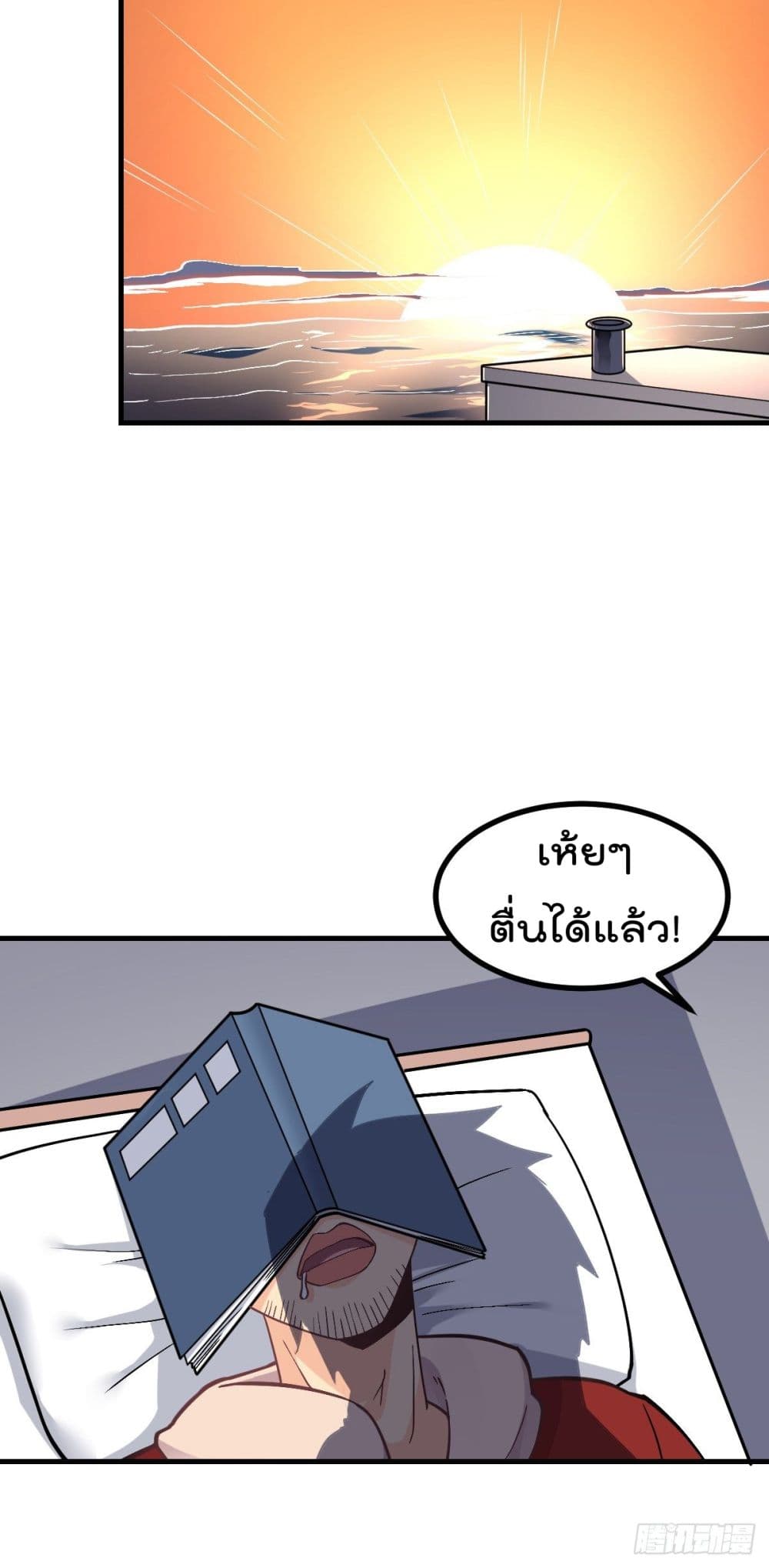 อ่านมังงะ การ์ตูน