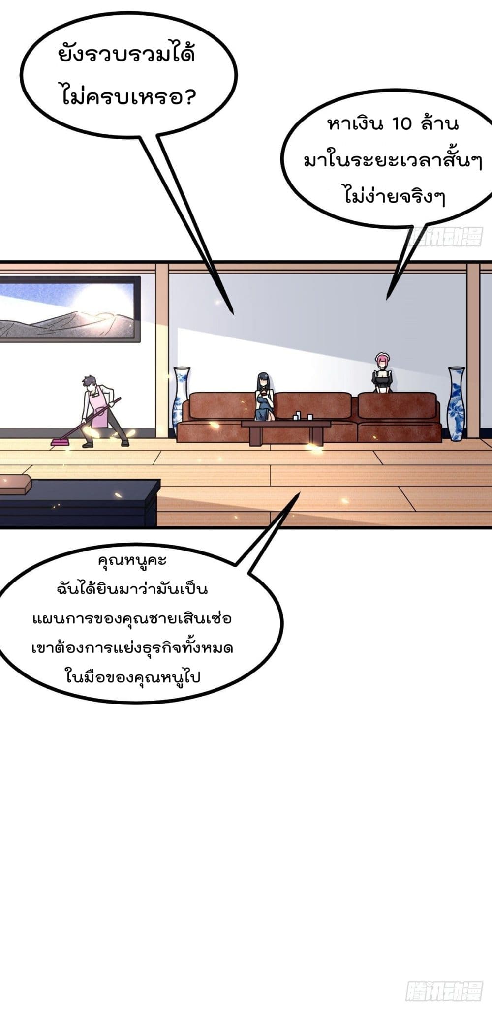 อ่านมังงะ การ์ตูน