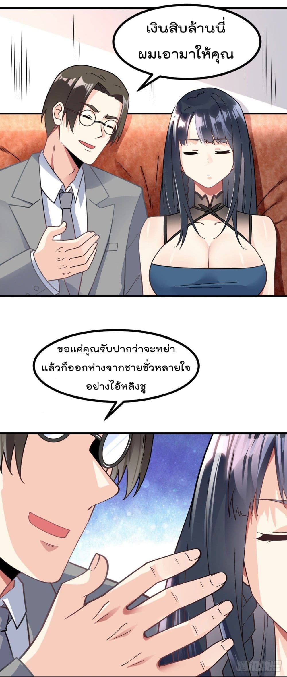 อ่านมังงะ การ์ตูน