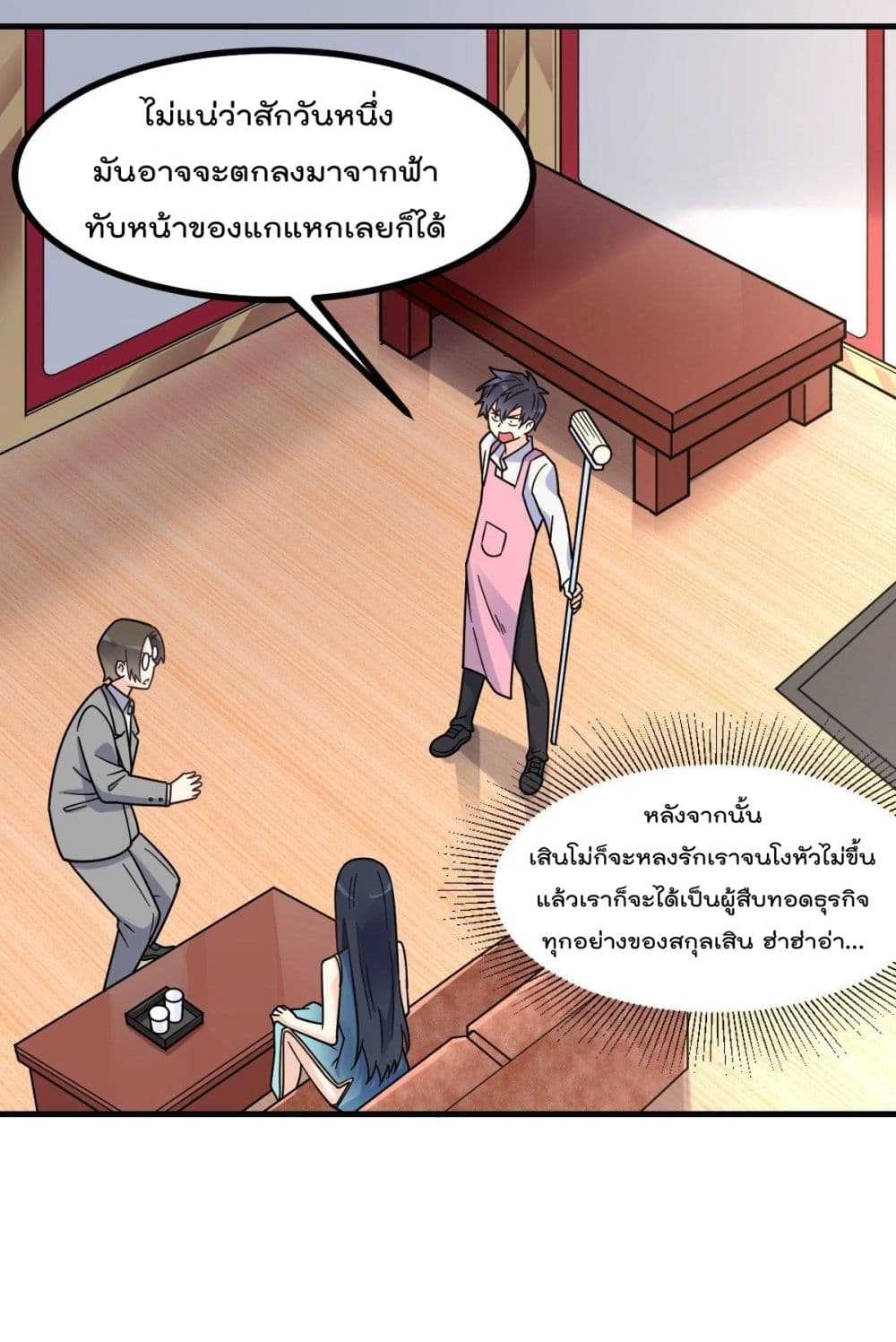 อ่านมังงะ การ์ตูน