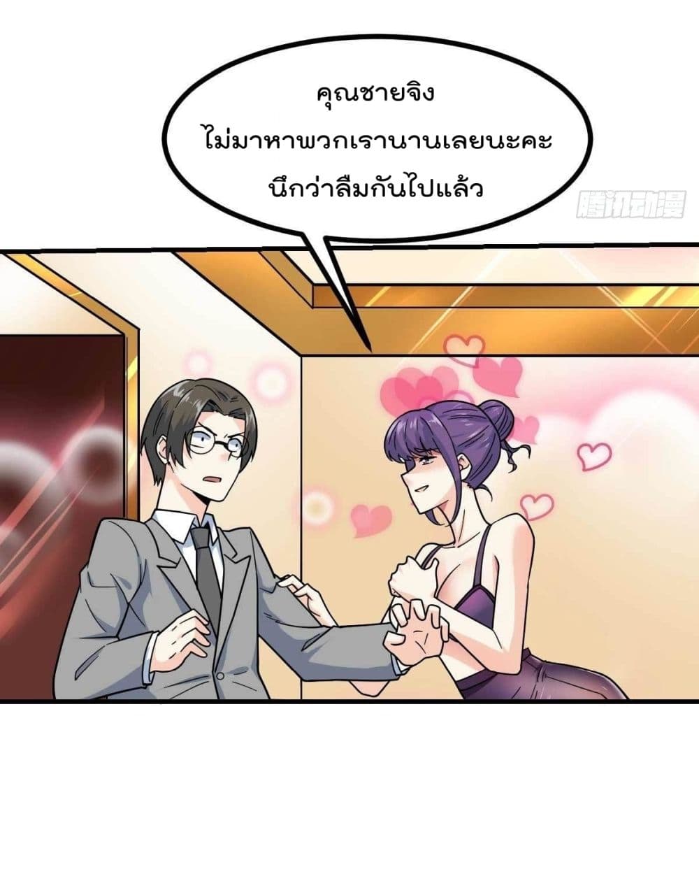 อ่านมังงะ การ์ตูน