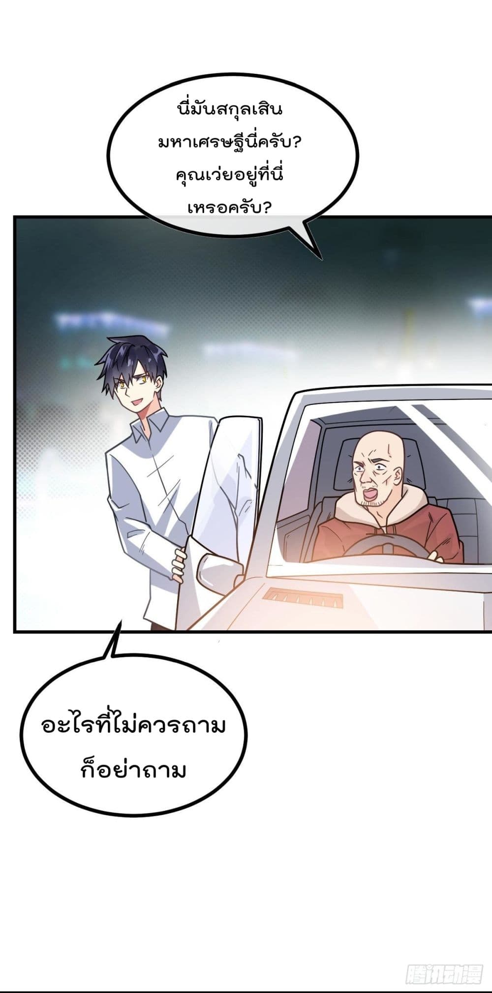 อ่านมังงะ การ์ตูน