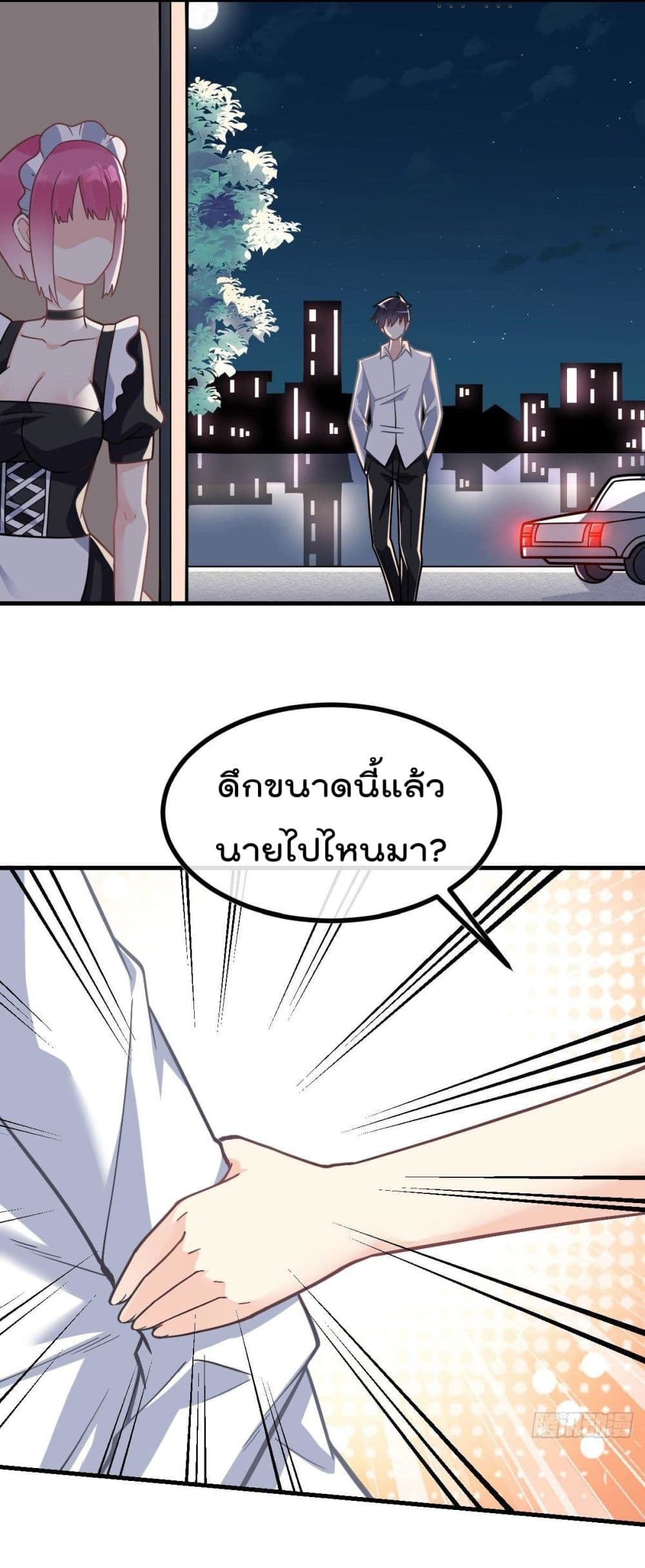 อ่านมังงะ การ์ตูน