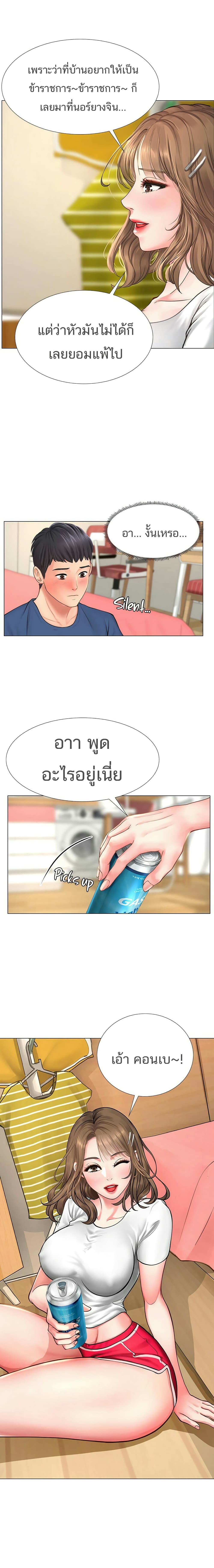 เธญเนเธฒเธเธกเธฑเธเธเธฐ เธเธฒเธฃเนเธ•เธนเธ