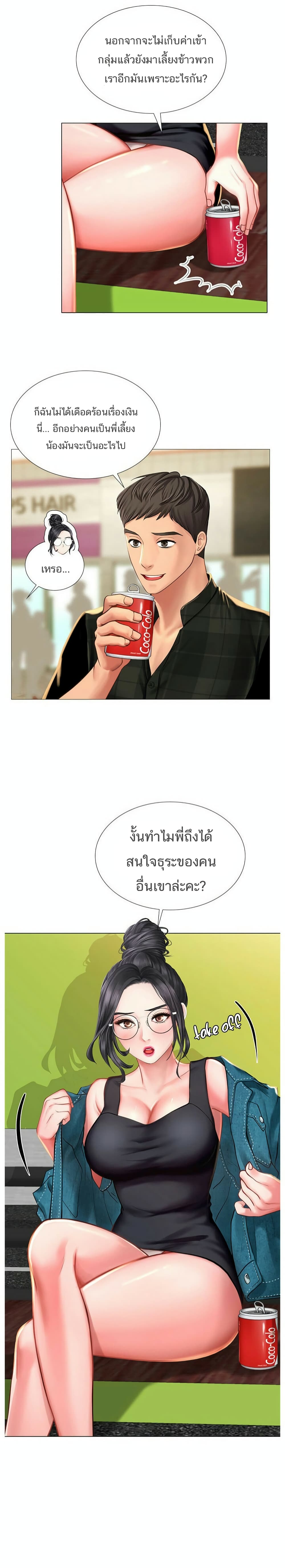 เธญเนเธฒเธเธกเธฑเธเธเธฐ เธเธฒเธฃเนเธ•เธนเธ