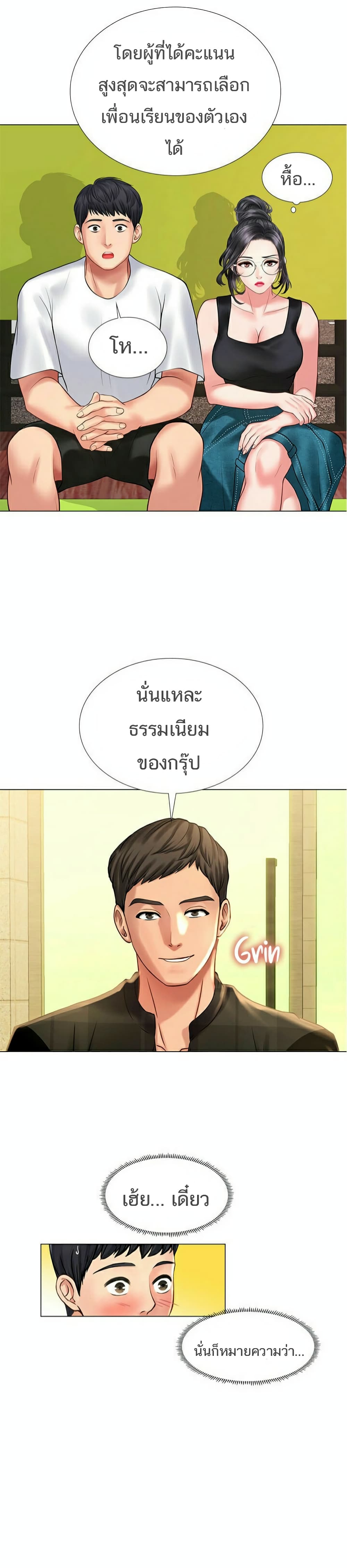 เธญเนเธฒเธเธกเธฑเธเธเธฐ เธเธฒเธฃเนเธ•เธนเธ