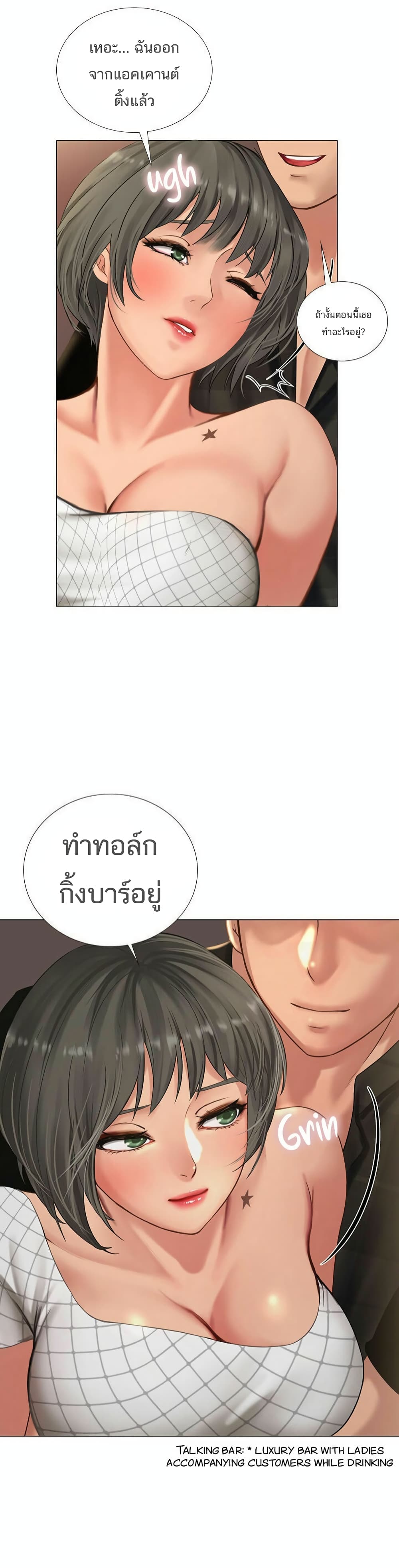 เธญเนเธฒเธเธกเธฑเธเธเธฐ เธเธฒเธฃเนเธ•เธนเธ