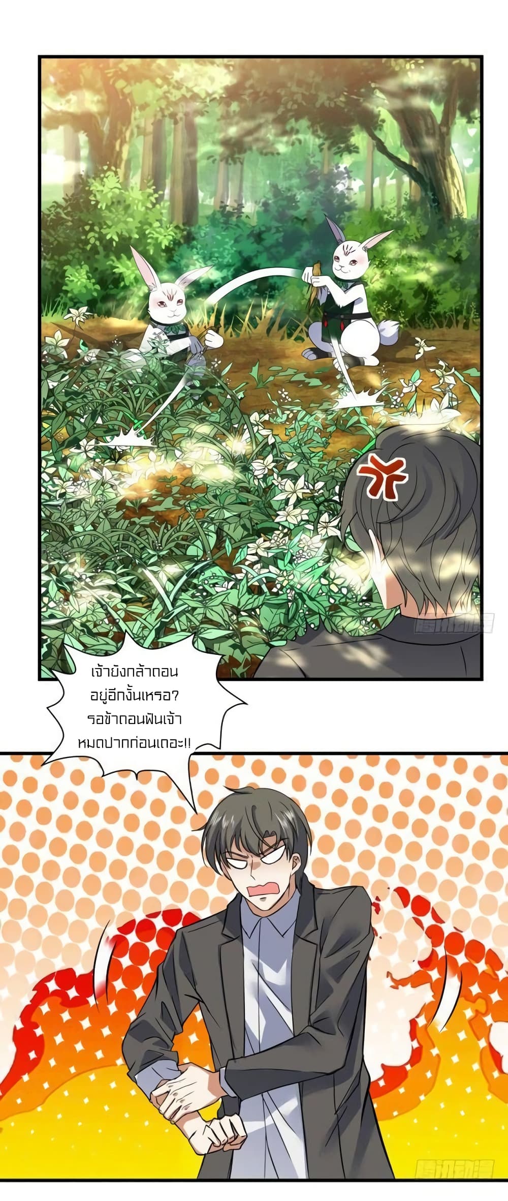 à¸­à¹ˆà¸²à¸™à¸¡à¸±à¸‡à¸‡à¸° à¸à¸²à¸£à¹Œà¸•à¸¹à¸™