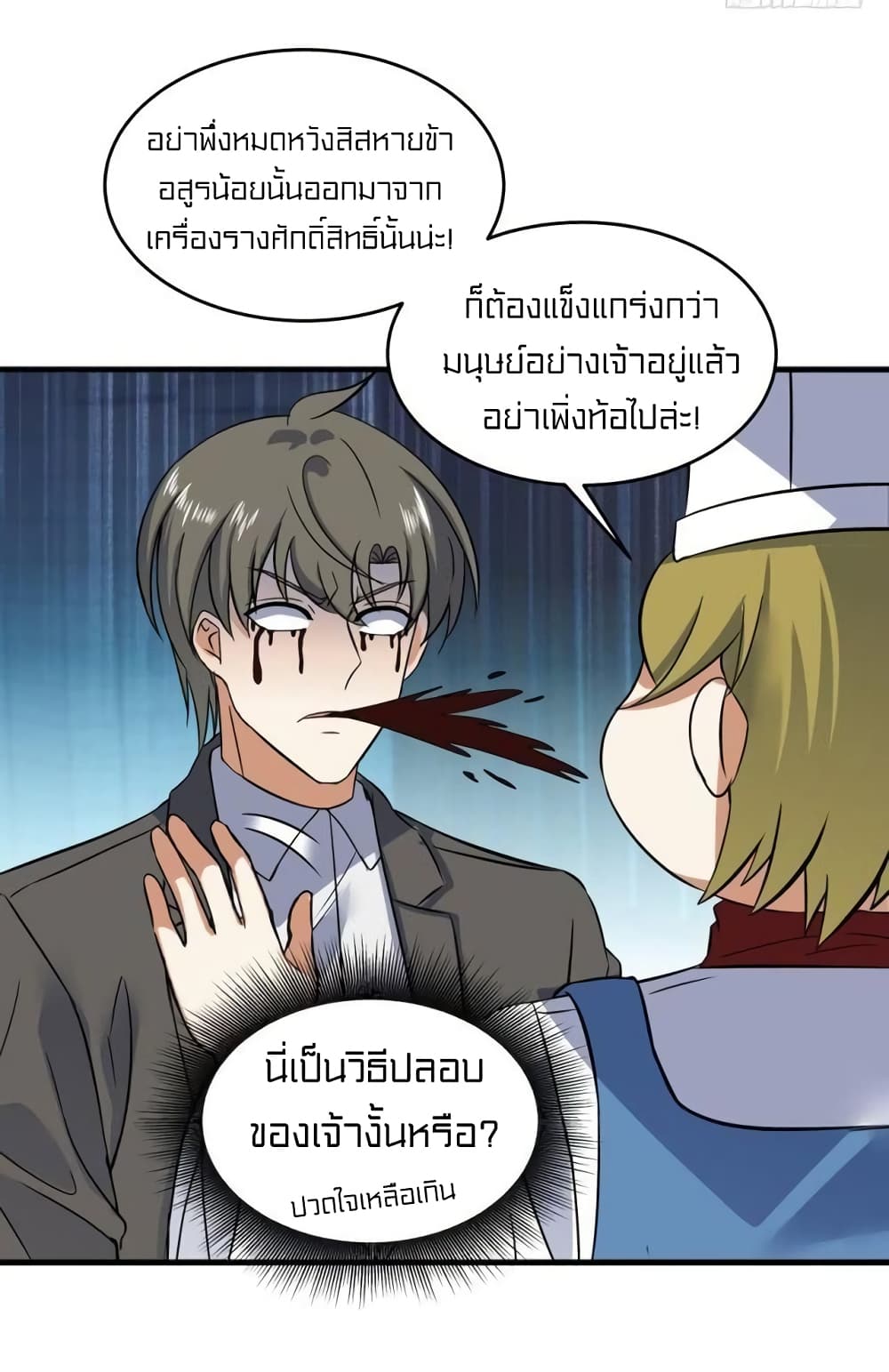 à¸­à¹ˆà¸²à¸™à¸¡à¸±à¸‡à¸‡à¸° à¸à¸²à¸£à¹Œà¸•à¸¹à¸™