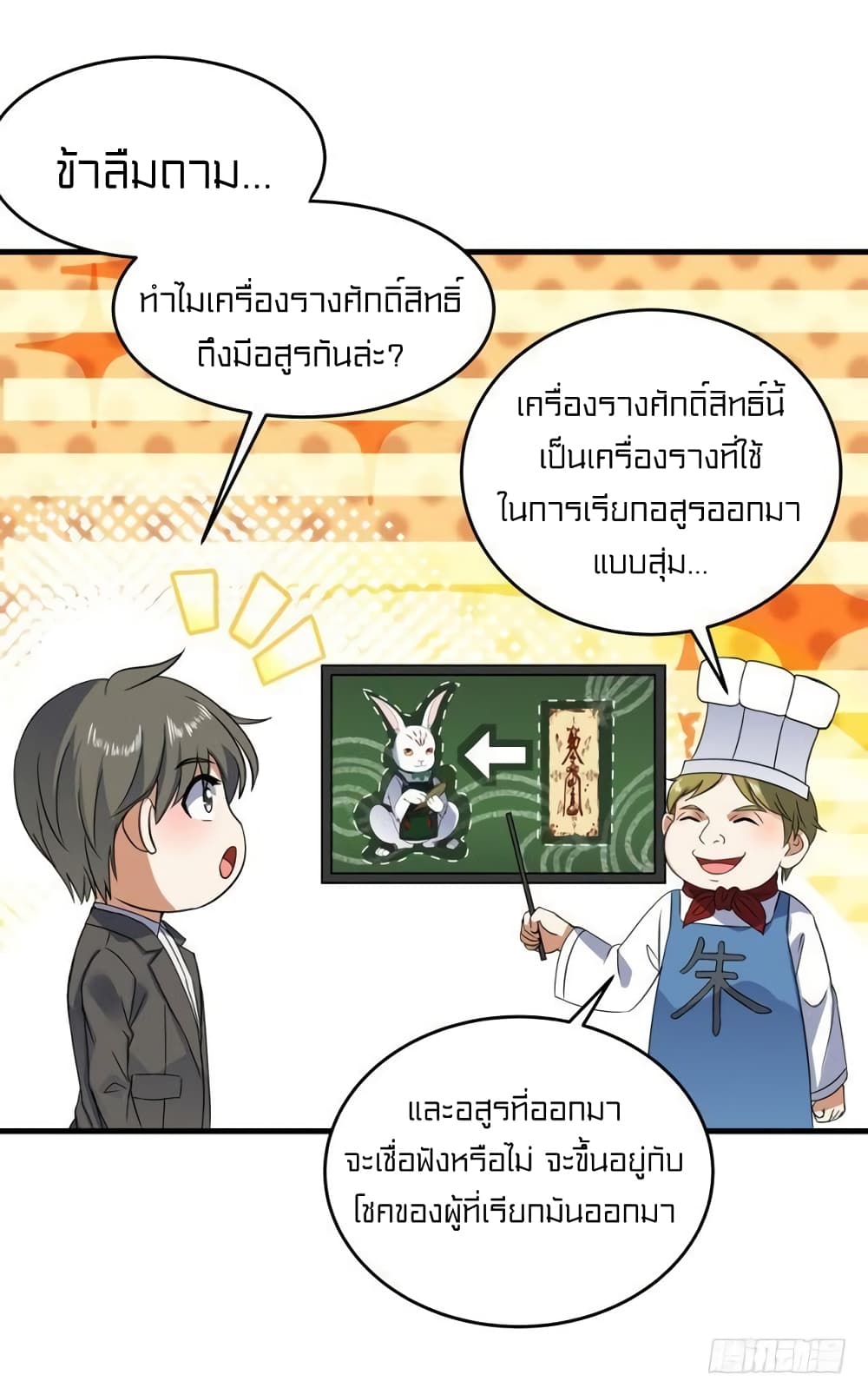 à¸­à¹ˆà¸²à¸™à¸¡à¸±à¸‡à¸‡à¸° à¸à¸²à¸£à¹Œà¸•à¸¹à¸™