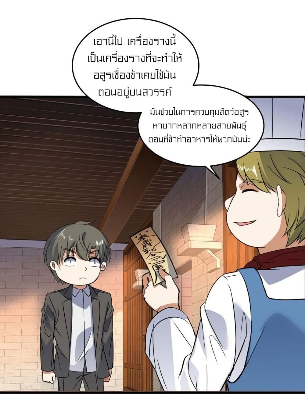 à¸­à¹ˆà¸²à¸™à¸¡à¸±à¸‡à¸‡à¸° à¸à¸²à¸£à¹Œà¸•à¸¹à¸™