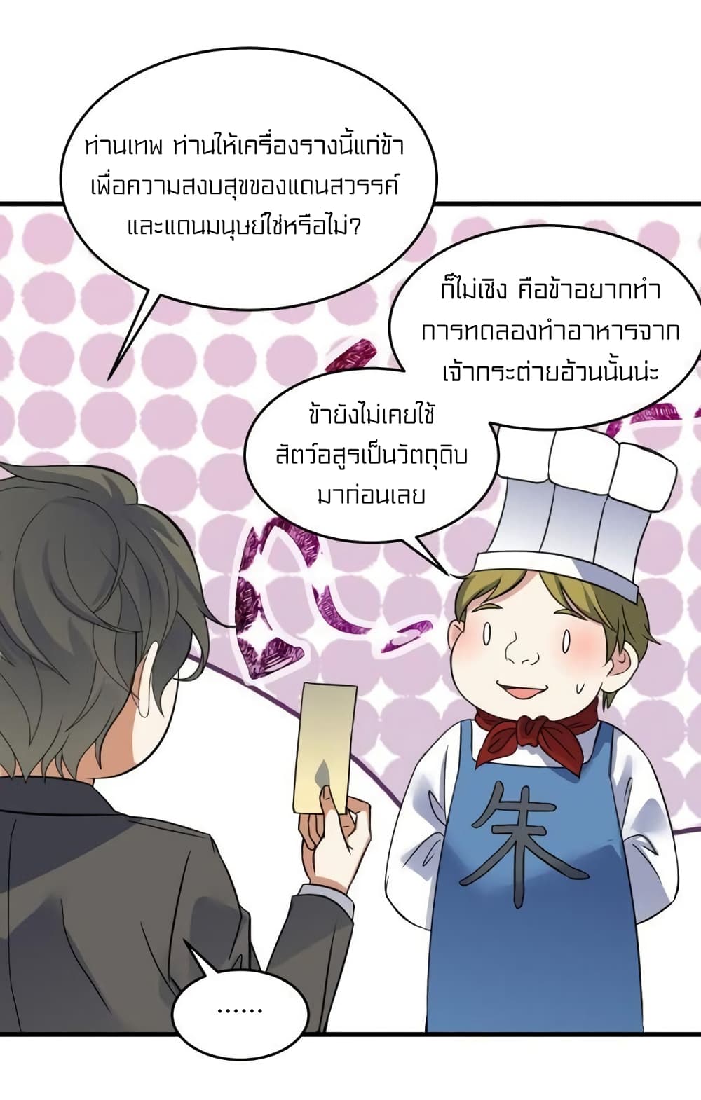 à¸­à¹ˆà¸²à¸™à¸¡à¸±à¸‡à¸‡à¸° à¸à¸²à¸£à¹Œà¸•à¸¹à¸™