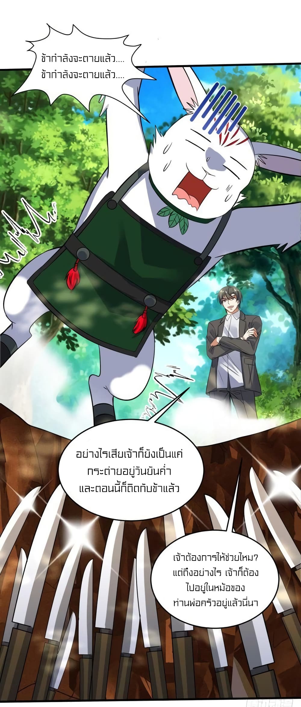 à¸­à¹ˆà¸²à¸™à¸¡à¸±à¸‡à¸‡à¸° à¸à¸²à¸£à¹Œà¸•à¸¹à¸™