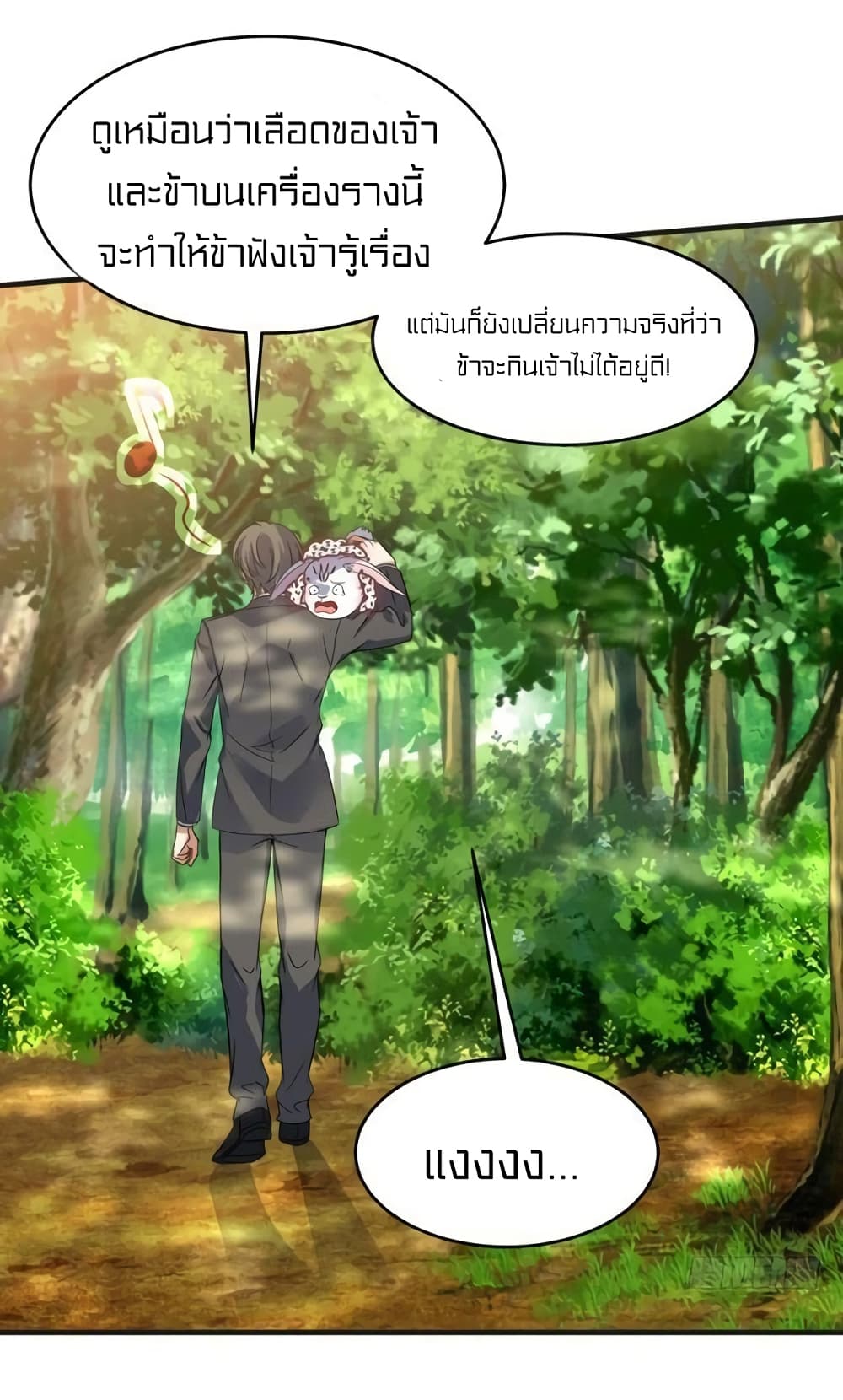 à¸­à¹ˆà¸²à¸™à¸¡à¸±à¸‡à¸‡à¸° à¸à¸²à¸£à¹Œà¸•à¸¹à¸™