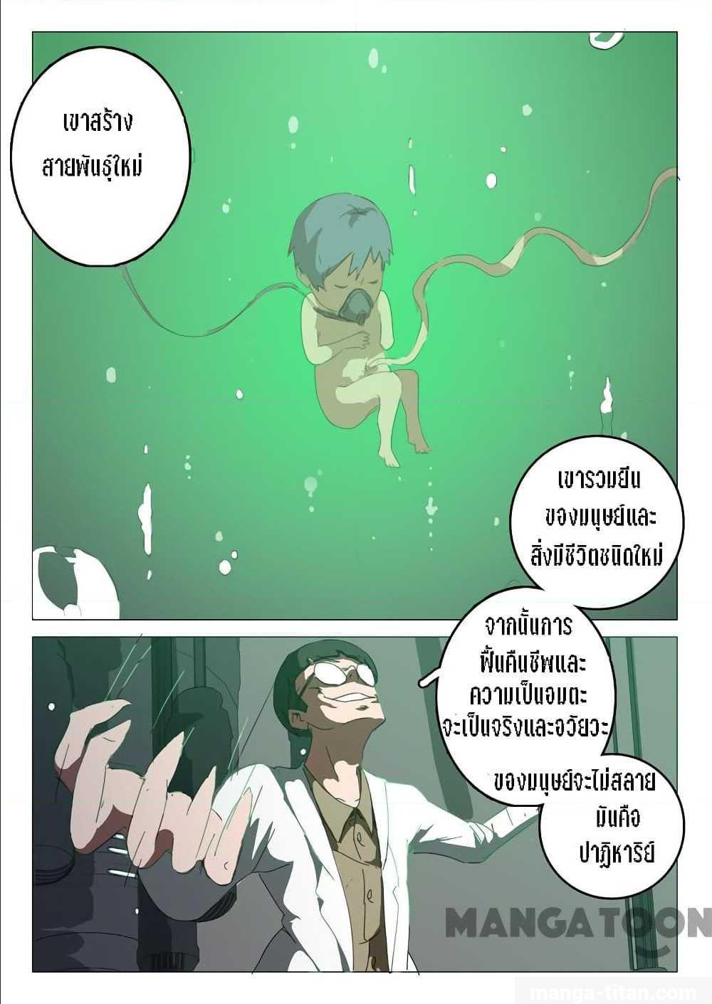 à¸­à¹ˆà¸²à¸™ Chromosome 47