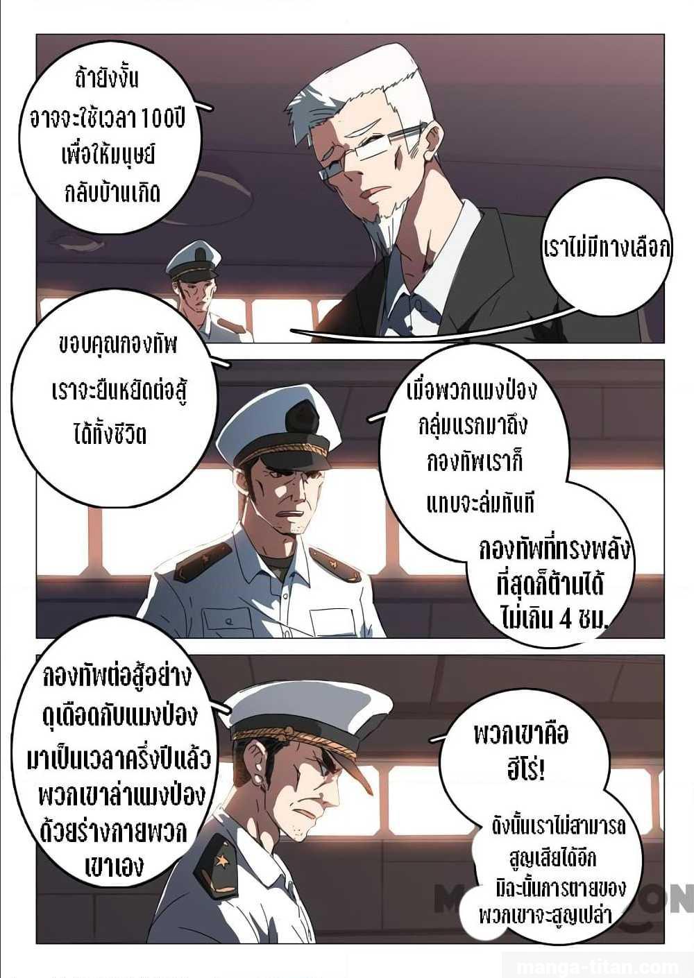 à¸­à¹ˆà¸²à¸™ Chromosome 47