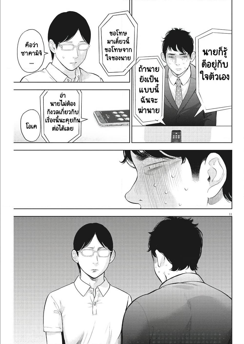 อ่านมังงะ อ่านการ์ตูน