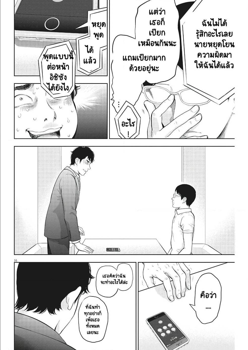 อ่านมังงะ อ่านการ์ตูน