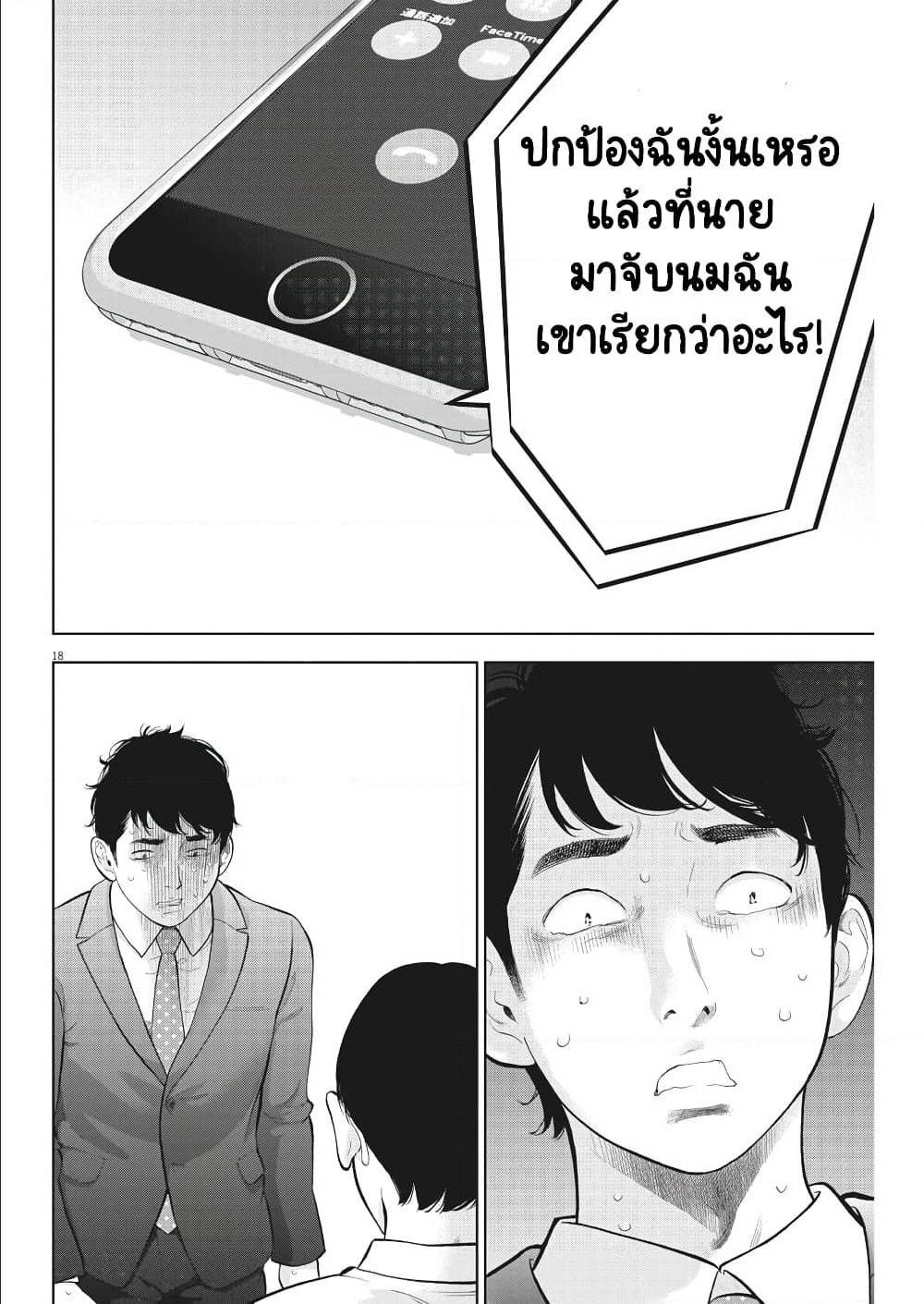 อ่านมังงะ อ่านการ์ตูน