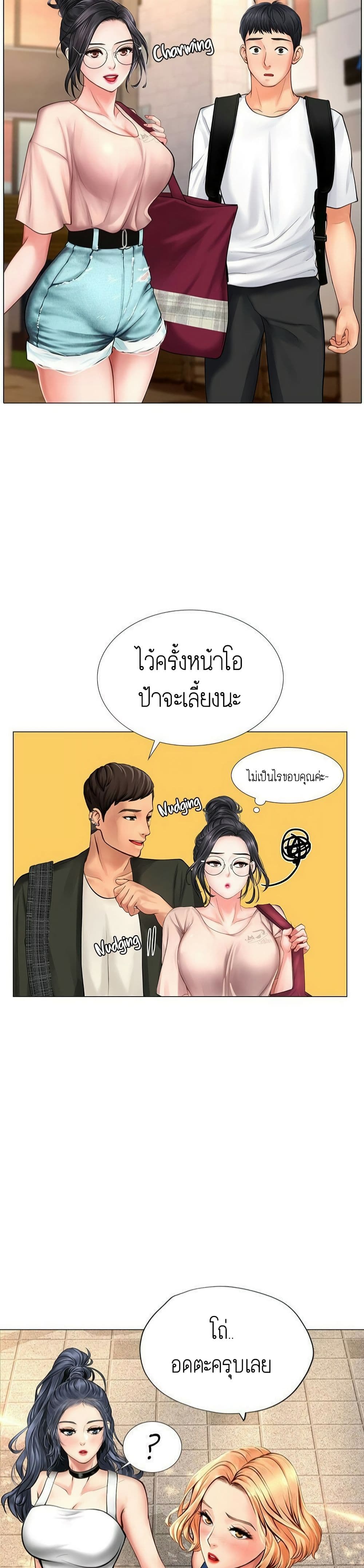 เธญเนเธฒเธเธกเธฑเธเธเธฐ เธเธฒเธฃเนเธ•เธนเธ