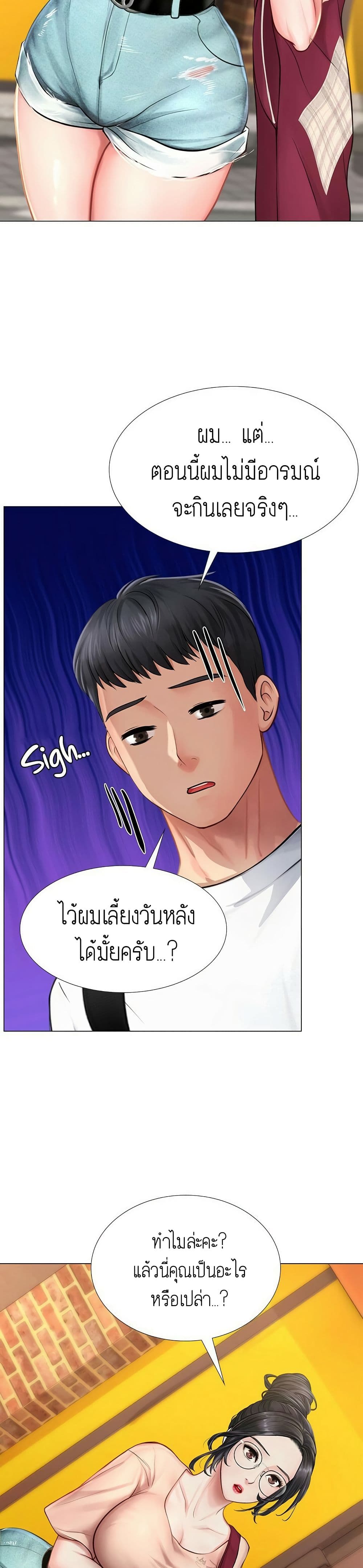 เธญเนเธฒเธเธกเธฑเธเธเธฐ เธเธฒเธฃเนเธ•เธนเธ