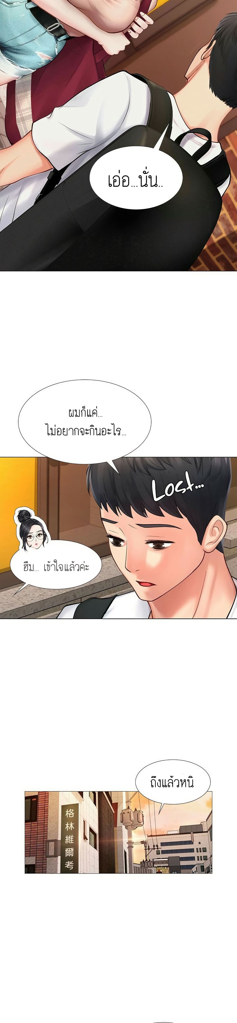 เธญเนเธฒเธเธกเธฑเธเธเธฐ เธเธฒเธฃเนเธ•เธนเธ