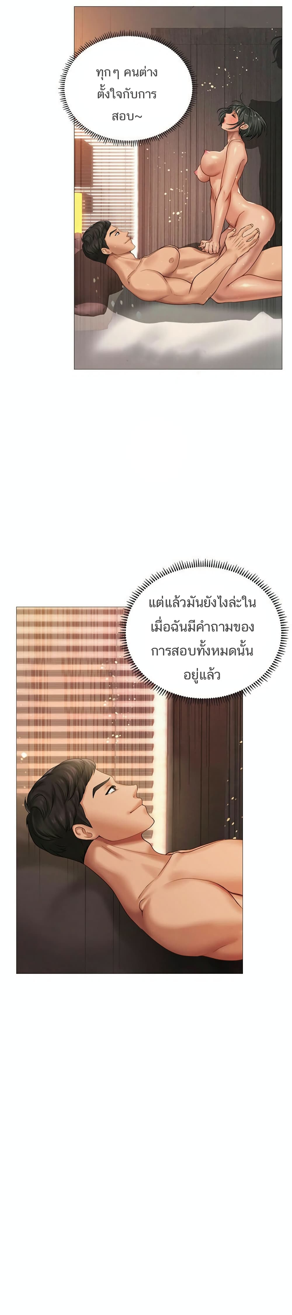 เธญเนเธฒเธเธกเธฑเธเธเธฐ เธเธฒเธฃเนเธ•เธนเธ