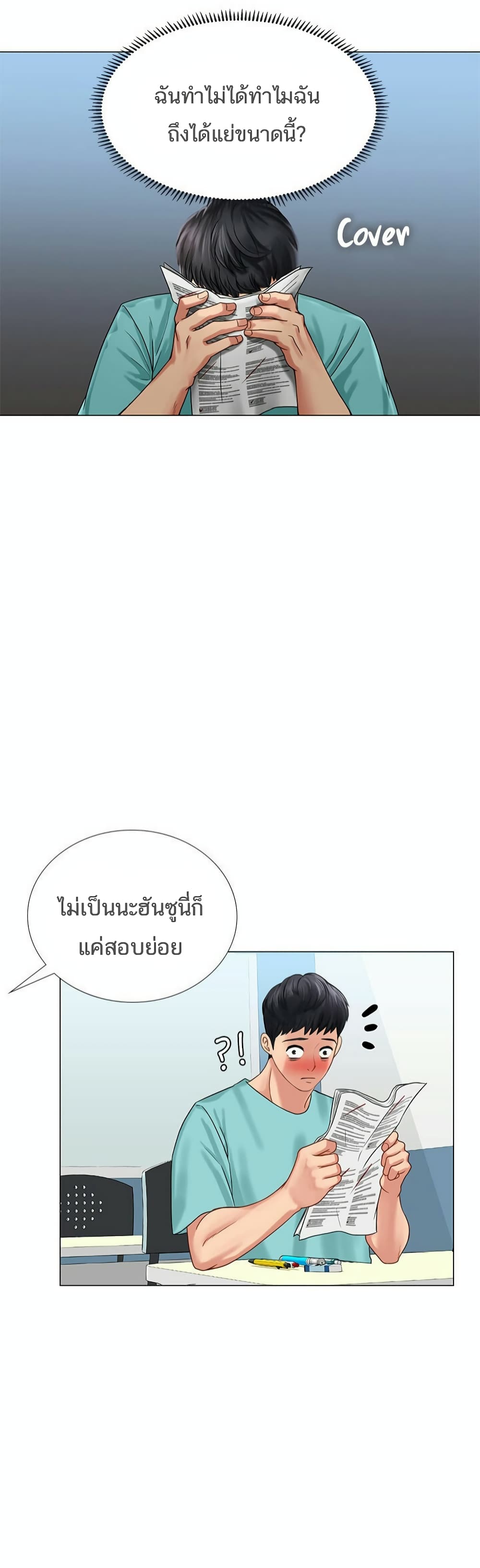 เธญเนเธฒเธเธกเธฑเธเธเธฐ เธเธฒเธฃเนเธ•เธนเธ